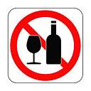 Zamena baterije - urbane legende i predrasude-no-wine-allowed.jpg