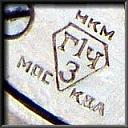 Sovjetske štoperice ( Zlatoust fabrika satova , Druga moskovska fabrika satova )-3-logo-fiststate2.jpg