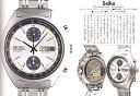 Seiko poster molba-5da26775cd120d7243af6cfa3869dfff5ade2251.jpg