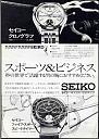 Seiko poster molba-e60163541cdf42f7fb5fc269d2155cb5ef5f447d.jpg