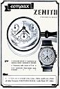 Stare / Nove reklame i satovi-zenith-3-.jpg