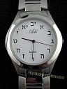 Satovi sa hebrejskim ciframa i slovima-w424_2_hebrew_alphabet_watch.jpg