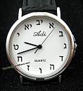 Satovi sa hebrejskim ciframa i slovima-w842ab_adi_israeli_hebrew_watch_2.jpg