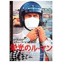 Satovi u filmovima-op-original-poster-film-mcqueen-le-mans-heuer-japan.jpg