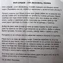 Smešne slike i video klipovi-izjava-leskovcanina.jpg