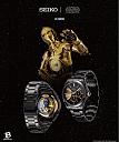 Slike satova koji mi se sviđaju-seiko-limited-edition-c3po-watch-poster.jpg