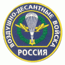 Vostok Amfibija Komandirskie sat-vdv.gif