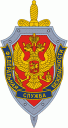 Poljot Strela 3017 (istorija, zanimljivosti, reizdanja)-federal_security_service.gif