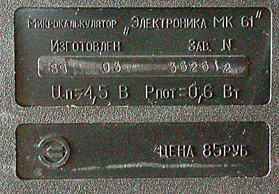 Naziv: ElektronikaMK61_2.jpg, pregleda: 532, veličina: 26,3 KB