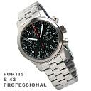 Fortis vs. Fortis - Koji odabrati?-picture-1.jpg