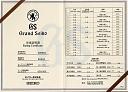 Grand Seiko - Profil-gs-rating-certificate-za-120-aniversary-model.jpg
